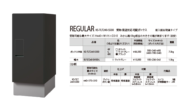 宅配ボックス デリバリーボックス 久保田セメント工業株式会社